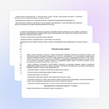 Рабочая программа по физической культуре для 7 класса