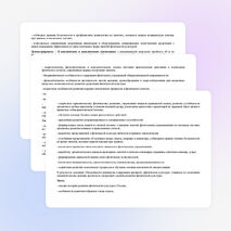 Рабочая программа по физической культуре для 7 класса