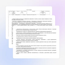 Рабочая программа по физической культуре для 7 класса