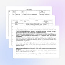 Рабочая программа по физической культуре для 7 класса