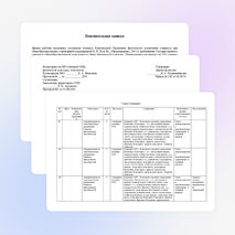 Рабочая программа по физической культуре для 7 класса