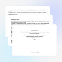 Рабочая программа по литературному чтению внеурочной деятельности «Волшебная шкатулка»