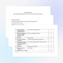 Рабочая программа по литературному чтению внеурочной деятельности «Волшебная шкатулка»