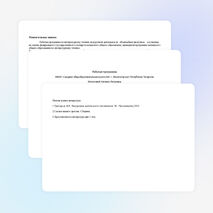 Рабочая программа по литературному чтению внеурочной деятельности «Волшебная шкатулка»