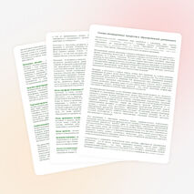 Доклад «Инновационные технологии»