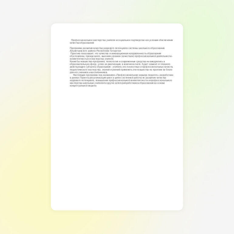 Конспект урока химии. Тема урока: Круговорот углерода в природе