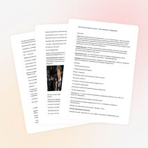 Урок по теме: «Это непростое простое предложение»