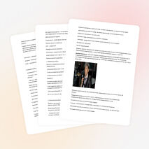 Урок по теме: «Это непростое простое предложение»