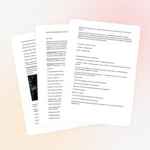 Урок по теме: «Это непростое простое предложение»