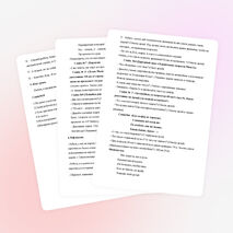 Конспект урока по математике для 4 класса «Решение задач на движение»