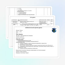 Проект урока по теме: «Инерция»