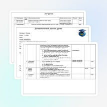 Проект урока по теме: «Инерция»