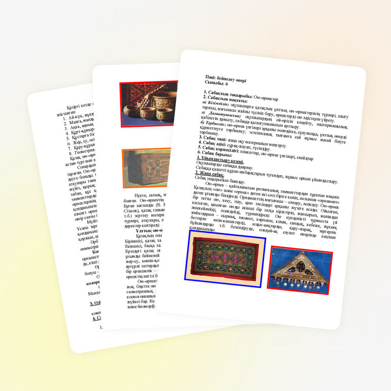 »Ұлттық ою-өрнектер»