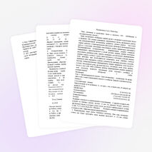 Конспект урока на тему  «Сложение и вычитание чисел в пределах 100»