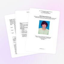 Внеклассное мероприятие: «Моя Родина –  мой Казахстан!»