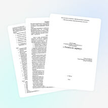 Программа кружка «Резьба по дереву»