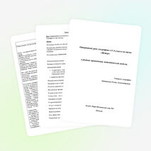 Конспект урока по географии «Ветер»