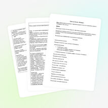 Конспект урока по географии «Ветер»