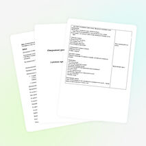 Конспект урока по географии «Ветер»