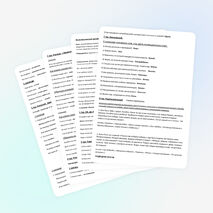 Внеклассное мероприятие по русскому языку для 6 класса «Звёздный час»