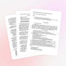 Внеклассное мероприятие «Здоровый образ жизни»