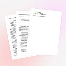 Внеклассное мероприятие «Здоровый образ жизни»