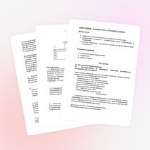 Конспект урока по информатике для 6 класса «Клавиатура»