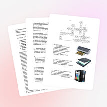 Конспект урока по информатике для 6 класса «Клавиатура»