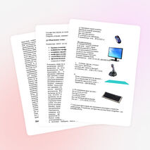 Конспект урока по информатике для 6 класса «Клавиатура»