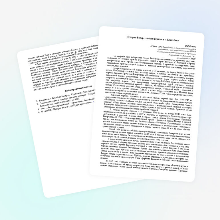 Презентация по МХК «Памятники архитектуры»