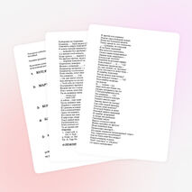 Конспект урока по информатике для 6 класса «Клавиатура»