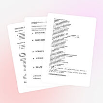 Конспект урока по информатике для 6 класса «Клавиатура»