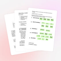 Конспект урока по информатике для 6 класса «Клавиатура»