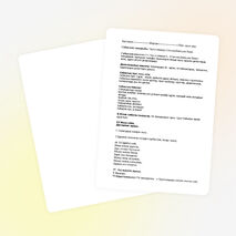 Оқуға шақыру. Сал-сал,Білек,сал Білек.