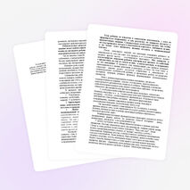 Урок «Этот необычный ребенок» из опыта работы