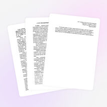 Урок «Этот необычный ребенок» из опыта работы