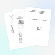 Урок физики «Давление твердых тел, жидкостей и газов»