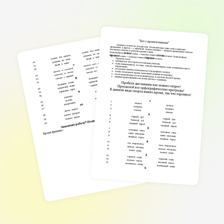 Проект: «Олимпийские игры на уроках русского языка»