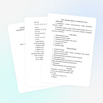 Урок физики «Давление твердых тел, жидкостей и газов»