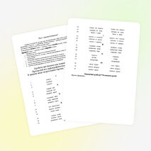 Проект: «Олимпийские игры на уроках русского языка»