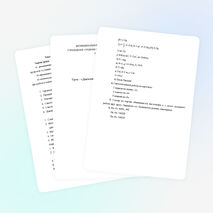 Урок физики «Давление твердых тел, жидкостей и газов»