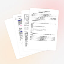 Конспект урока по информатике «Гарнитура, размер и цвет шрифта»