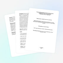 Научная работа в рамках Научно-Практической Конференции «Образование. Наука. Профессия»: «Изучение переводческих трансформаций на примере романа Джона Голсуорси «Белая Обезьяна»»