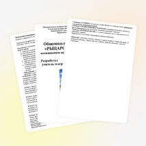 Внеклассное мероприятие «Рыцарский турнир»