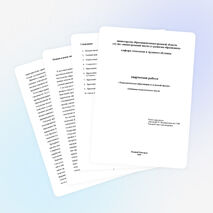 Рабочая программа по технологии для 5-8 классов