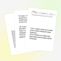 Конспект урока по казахской литературе «Махамбет Өтемісұлы»