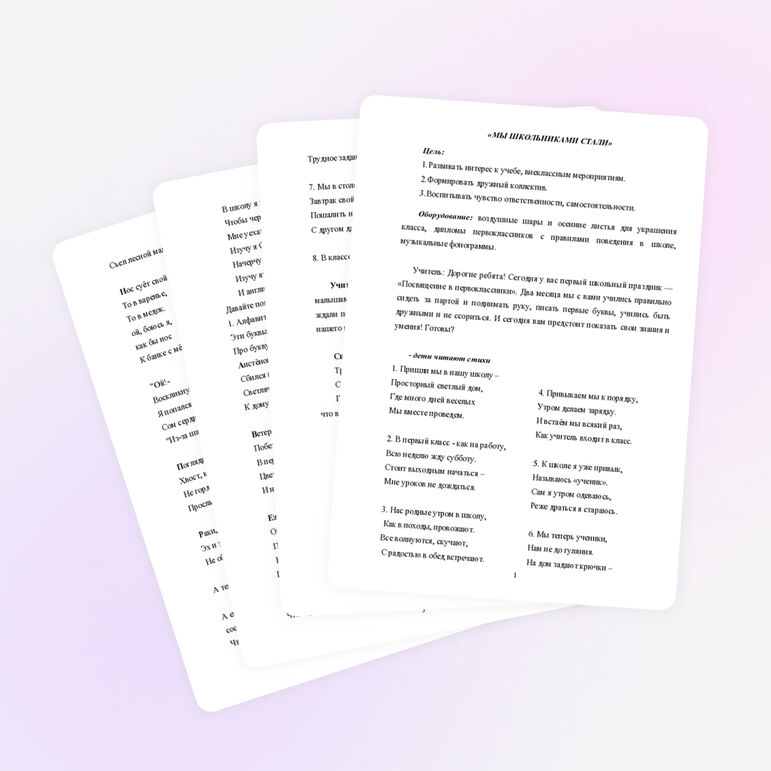 Сценарий праздника «Мы теперь не просто дети, мы теперь ученики»