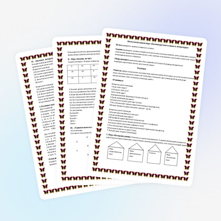 Интеллектуальная игра по русскому языку «Знатоки русского языка»