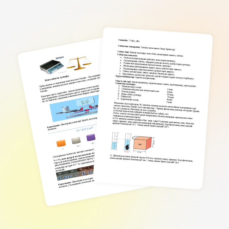 Заттың тығыздығы