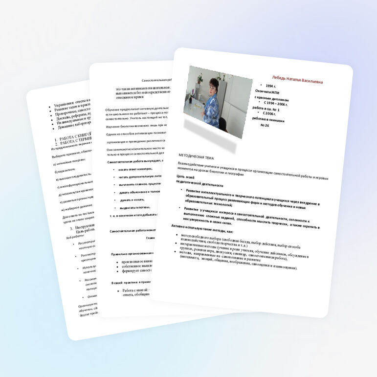 Мастер класс - «Презентация эффективных уроков» из опыта работы